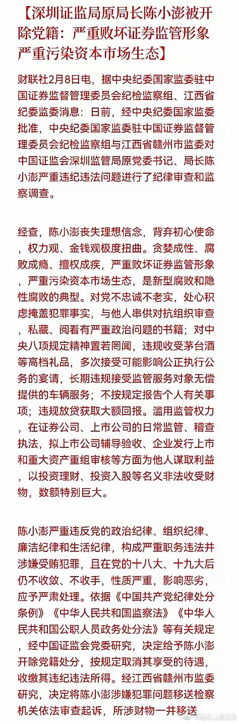 鼓掌祝贺🎉🎉这样的干部监管下股市都没有垮掉，确实不容易，停留在3000点就靠