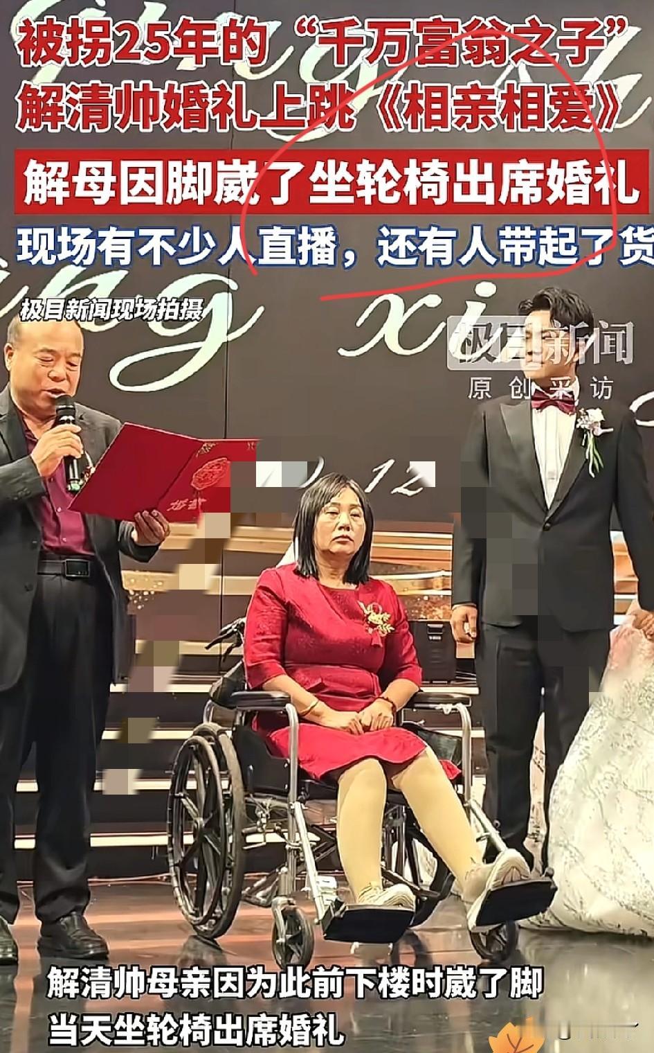 解父怎么也想不到，自己辛苦寻子25年，甚至不惜出资百万，却发现儿子解清帅竟然