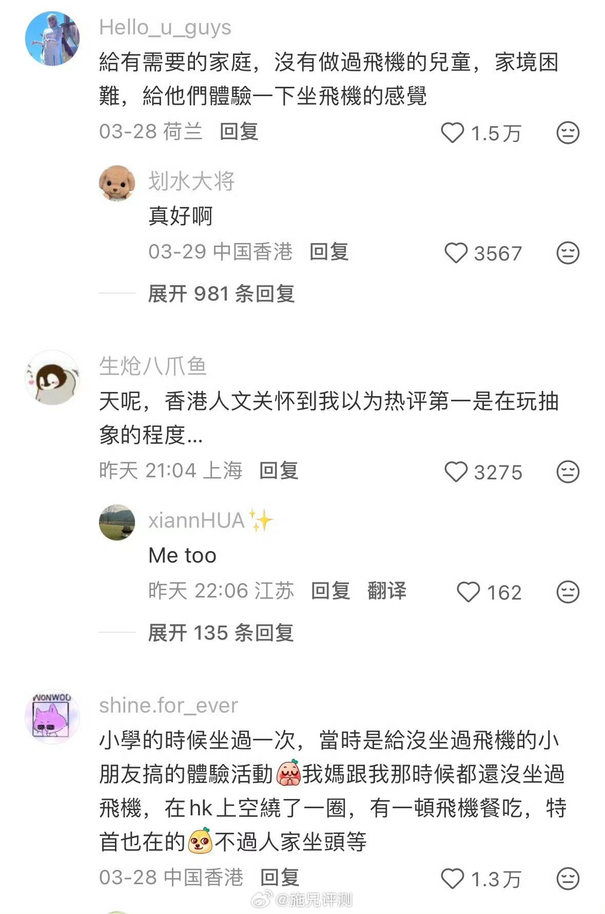 香港飞香港的航班原来是给没坐过飞机的人体验一把什么叫做空中飞人