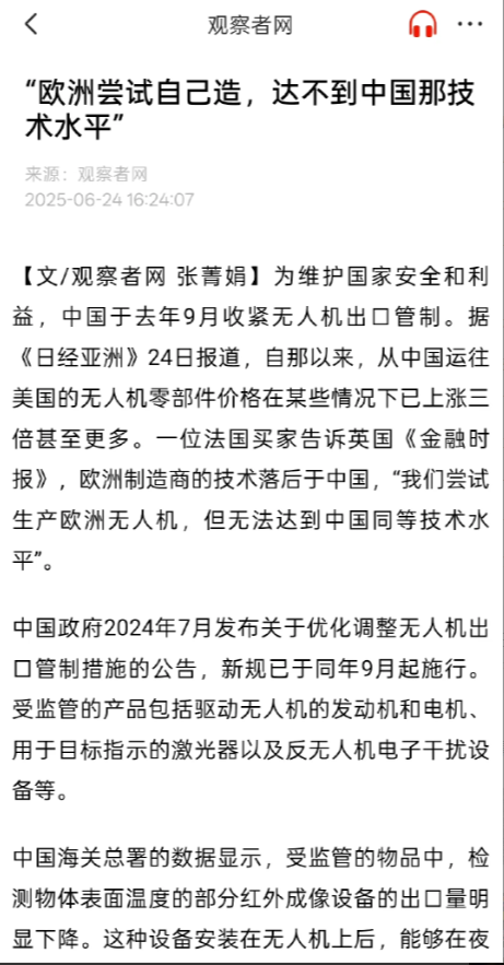 中国对稀土出口进行管制，让许多国家很上头，这是预料之中的事。但让我没想到的是，中
