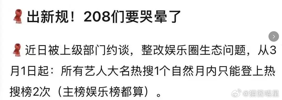 这要是真的208们不得哭死？