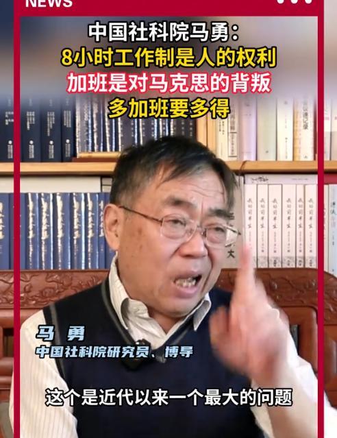 社科院研究员马勇可真敢说，就差点名了！他说，中国人认为要多劳动，这是近代以来一个