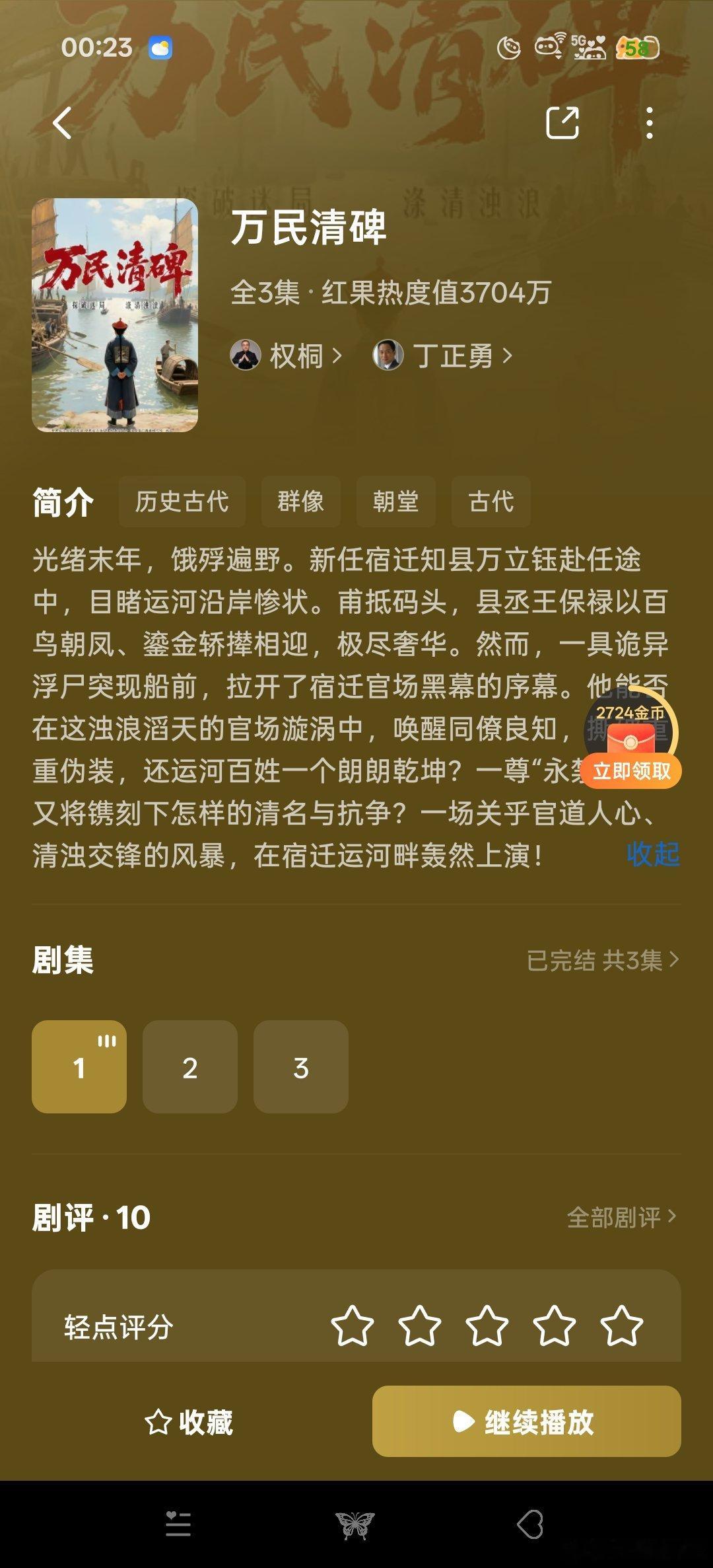 现在的短剧已经进化到这个程度了吗？[大笑][大笑][大笑][点赞][good