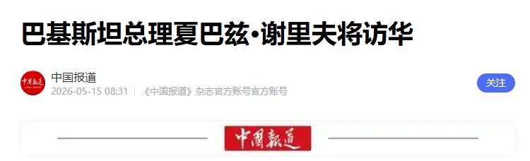 有没有感觉访华的国家怎么这么多。特朗普刚离京，普京5.19-20访华就官宣