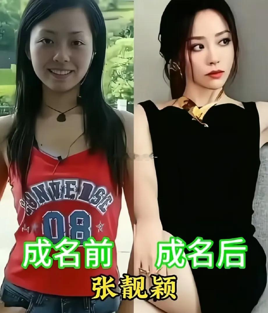 几位女明星成名前后的变化，你觉得谁的变化最大？第一位李宇春第二位