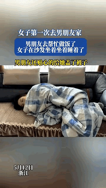 第一次去男友家就睡着？这姑娘心真大。准公婆提前一天打扫，起大早买菜，这待遇，妥妥