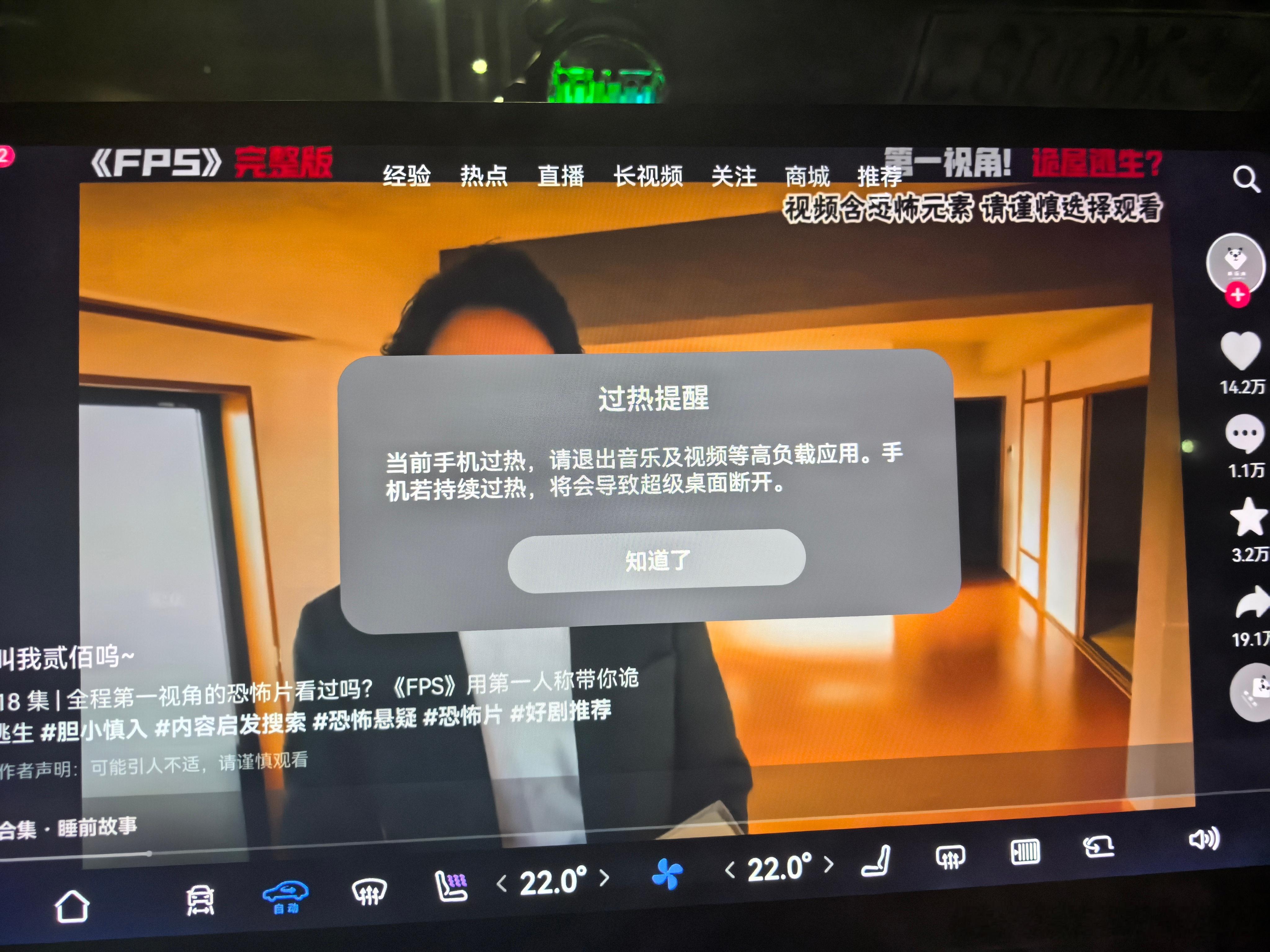 哇哦，还有这种提醒？（手机无线充电，但是没放好，导致过热[笑着哭][笑着哭]