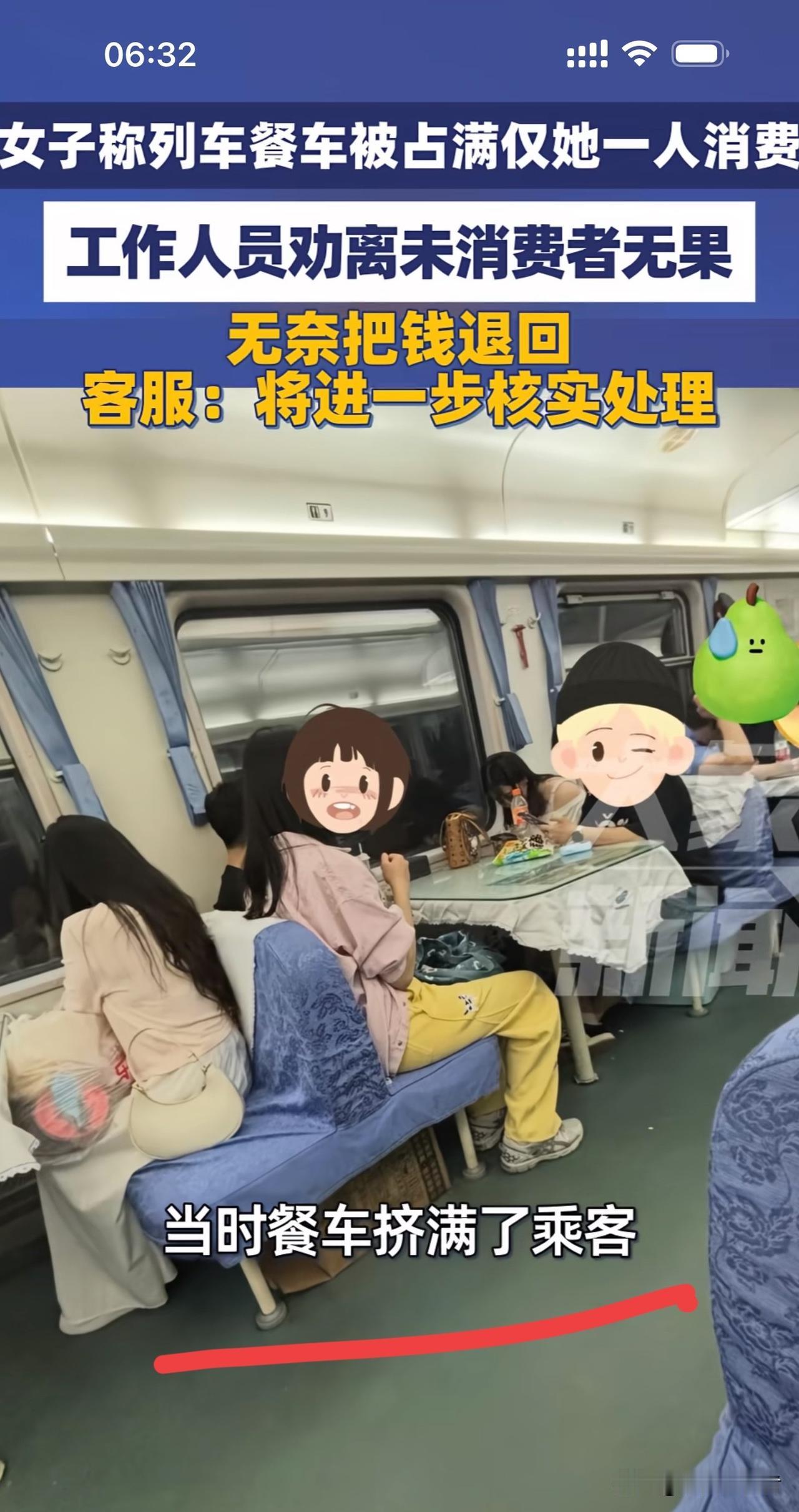 全车就一个老实人！5月18日，天津开往河北的K888次列车上，一位吴女
