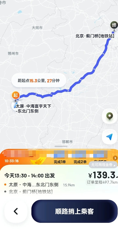 顺风车和网约车整顿方案来了！目前网约车市场价格一降再降。很多车主抱怨已经挣不到
