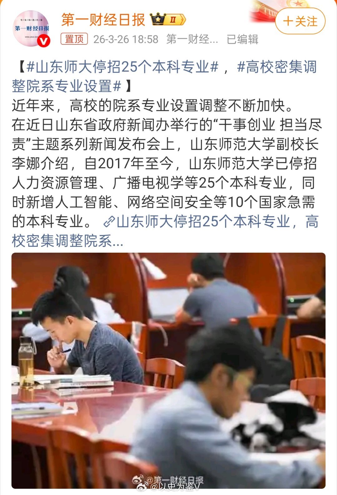 山东师大停招25个本科专业1、不是今年一下子停了25个专业，而是从2017年至今