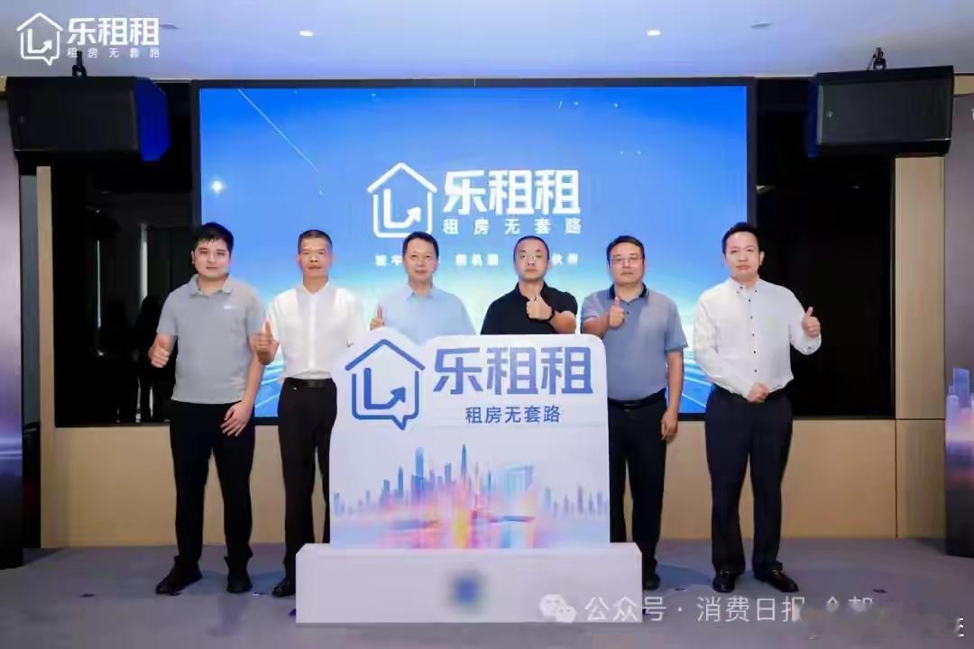 近日，深圳市属国企安居集团旗下全资企业——深圳市安居乐寓住房租赁投资控股有限公司