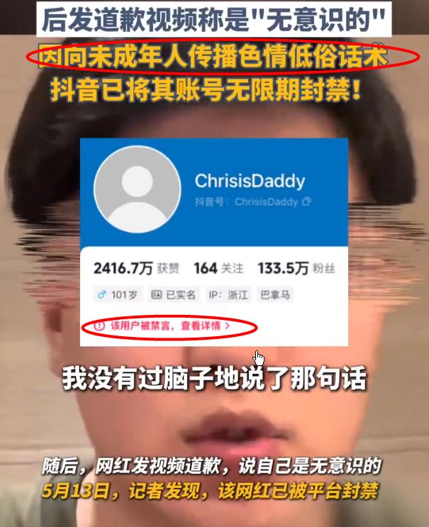 这个侮辱5岁女童的百万网红，应该比猫一杯事件的性质更加恶劣！谁敢在直播间中年