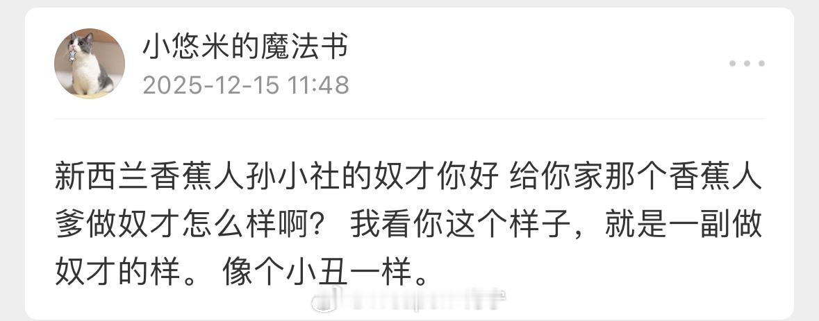 哈哈，咱们喜欢互转互评，竟然招惹这位不高兴了丫这是咋了？