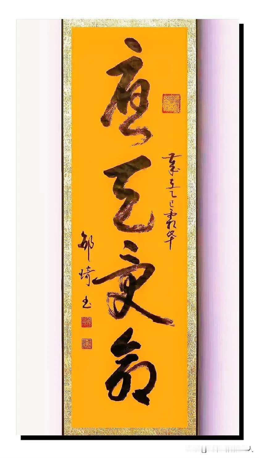 这幅书法作品是我刚看到的，艺术水准挺高，只是我真的不认识里面的字，希望有朋友认识