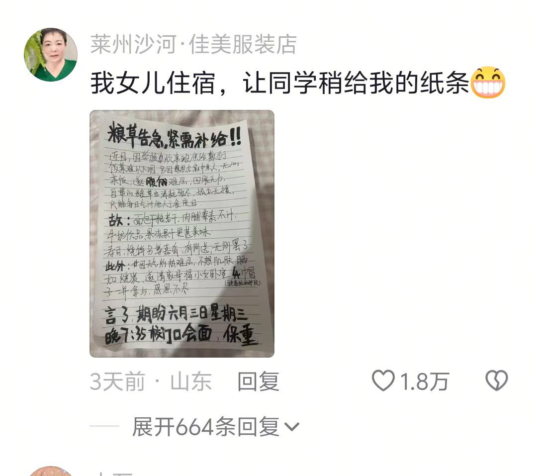 手写的文字就是很容易打动人啊