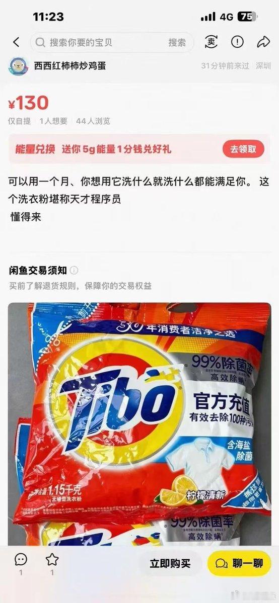 闲鱼真的太牛逼了。这个关键词谁能想到的​​​​#闲鱼快成黄鱼了#​