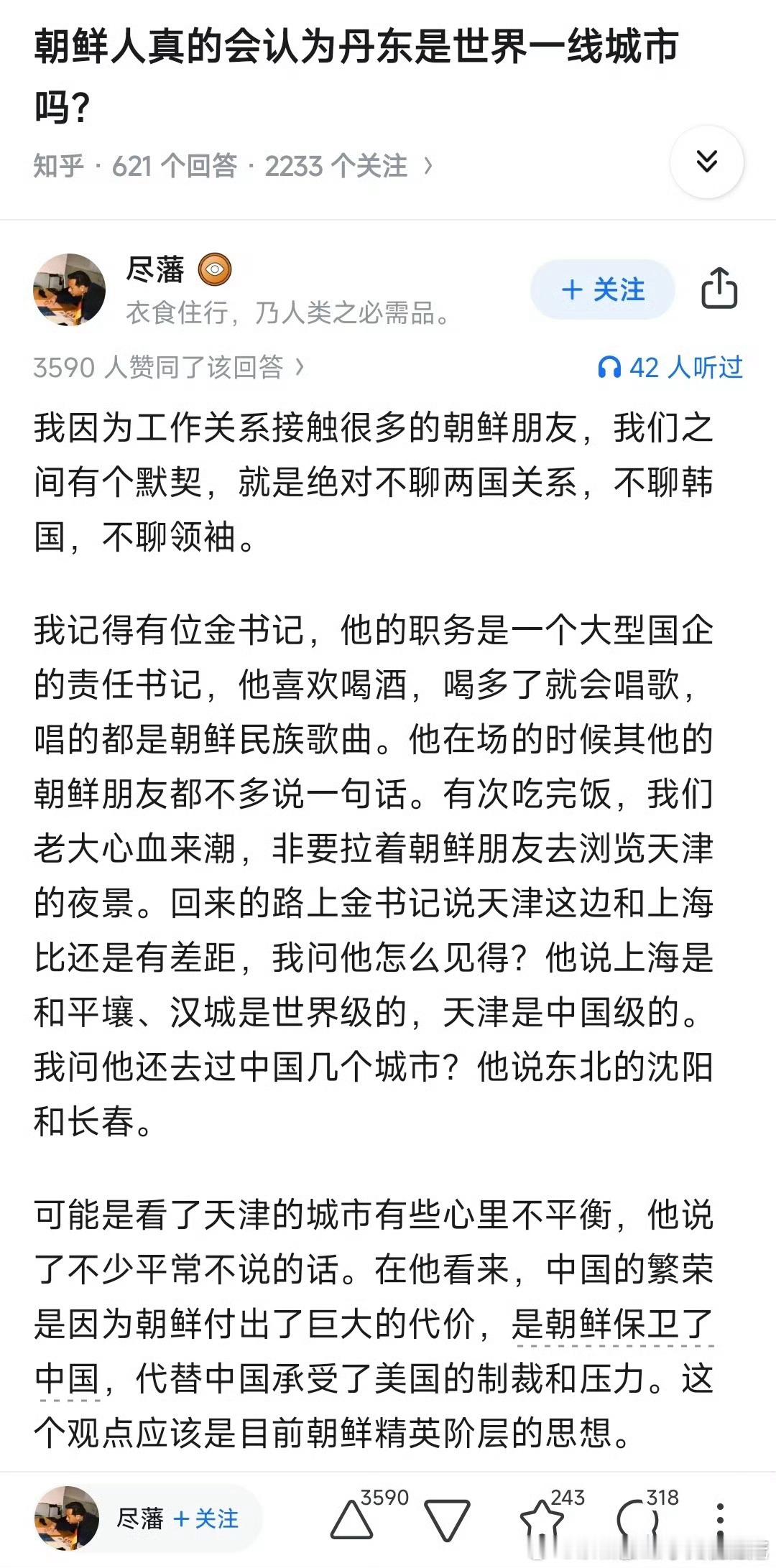 没有什么岁月静好，是朝鲜在替你负重前行[大笑]​​​
