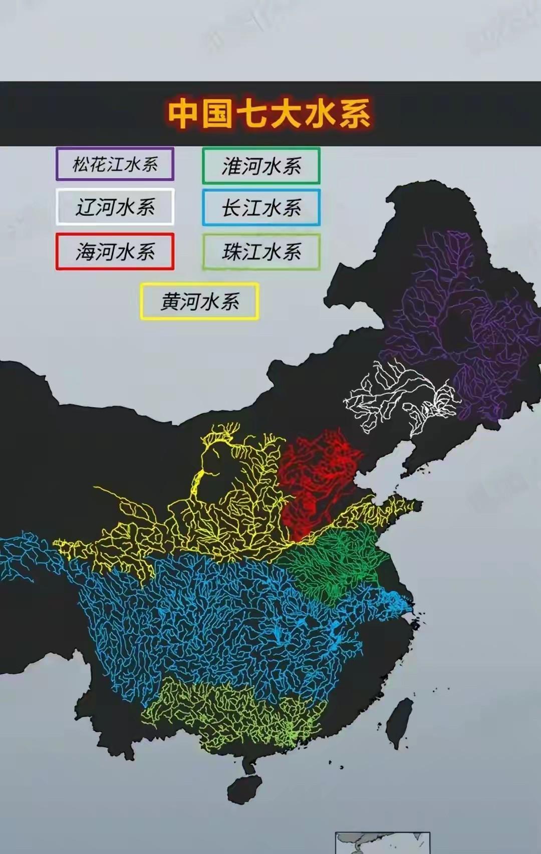 我们国家七大水系分布图，不得不说我们的水资源真丰富，其中长江水系太庞大了，不愧为