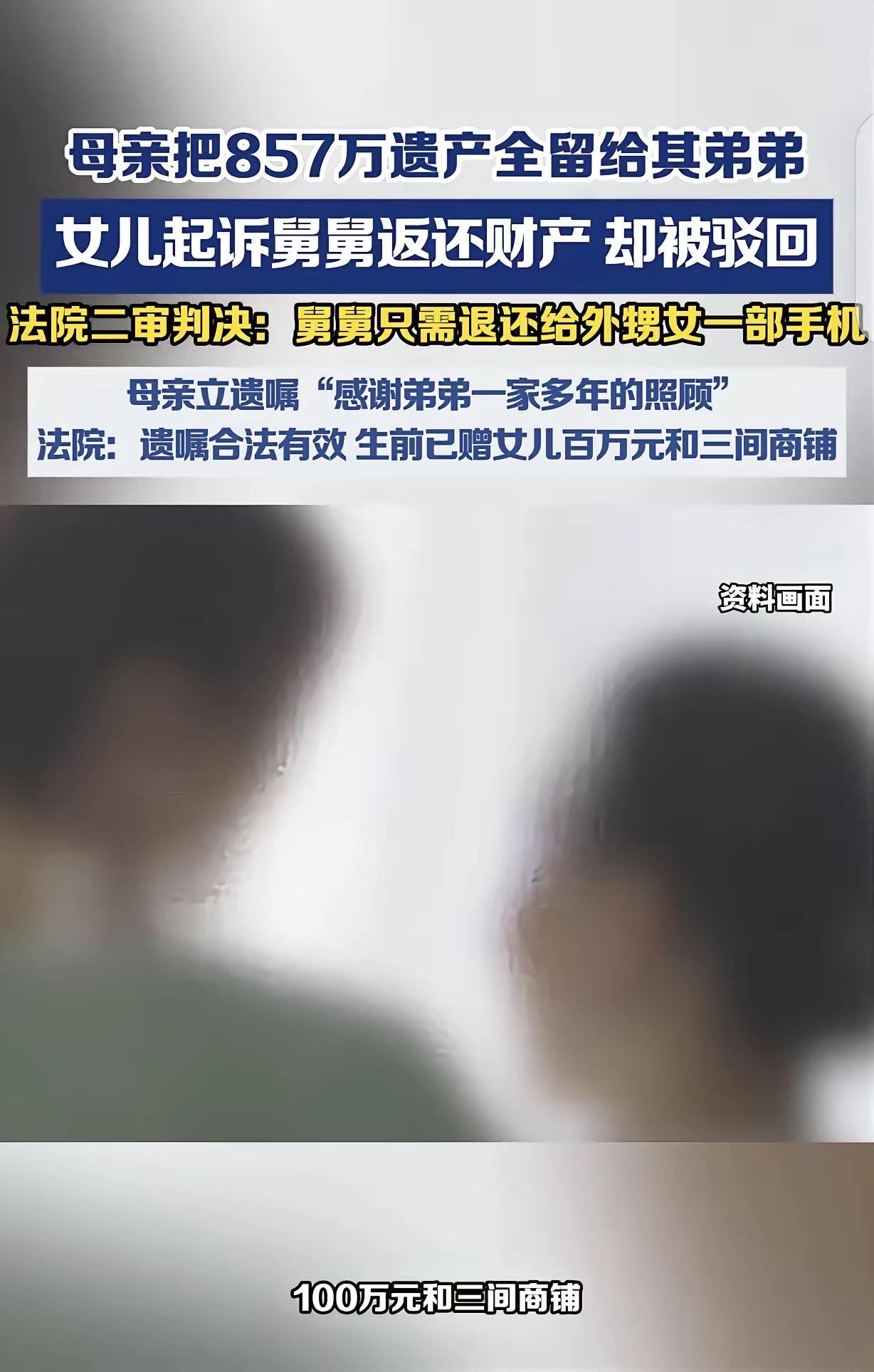 “肥水都流了外人田！”辽宁鞍山，一女子死前，把857万存款，5套房，还有若干金银