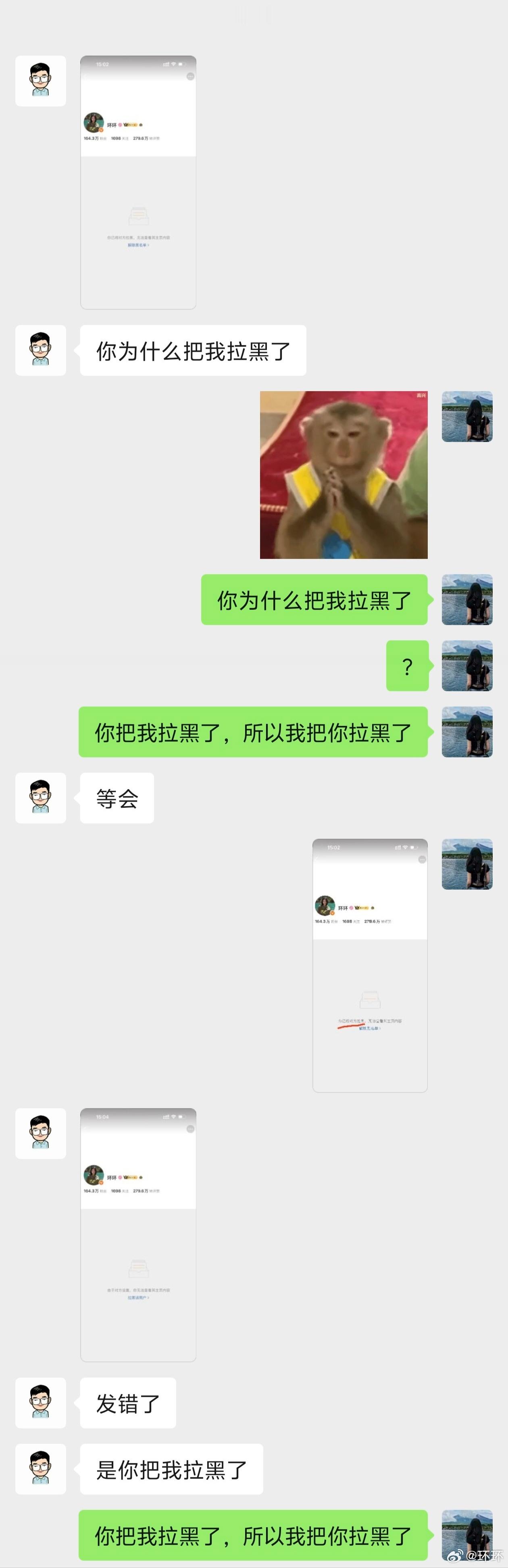 当线下活动遇到了互相拉黑的博主，还怪尴尬的