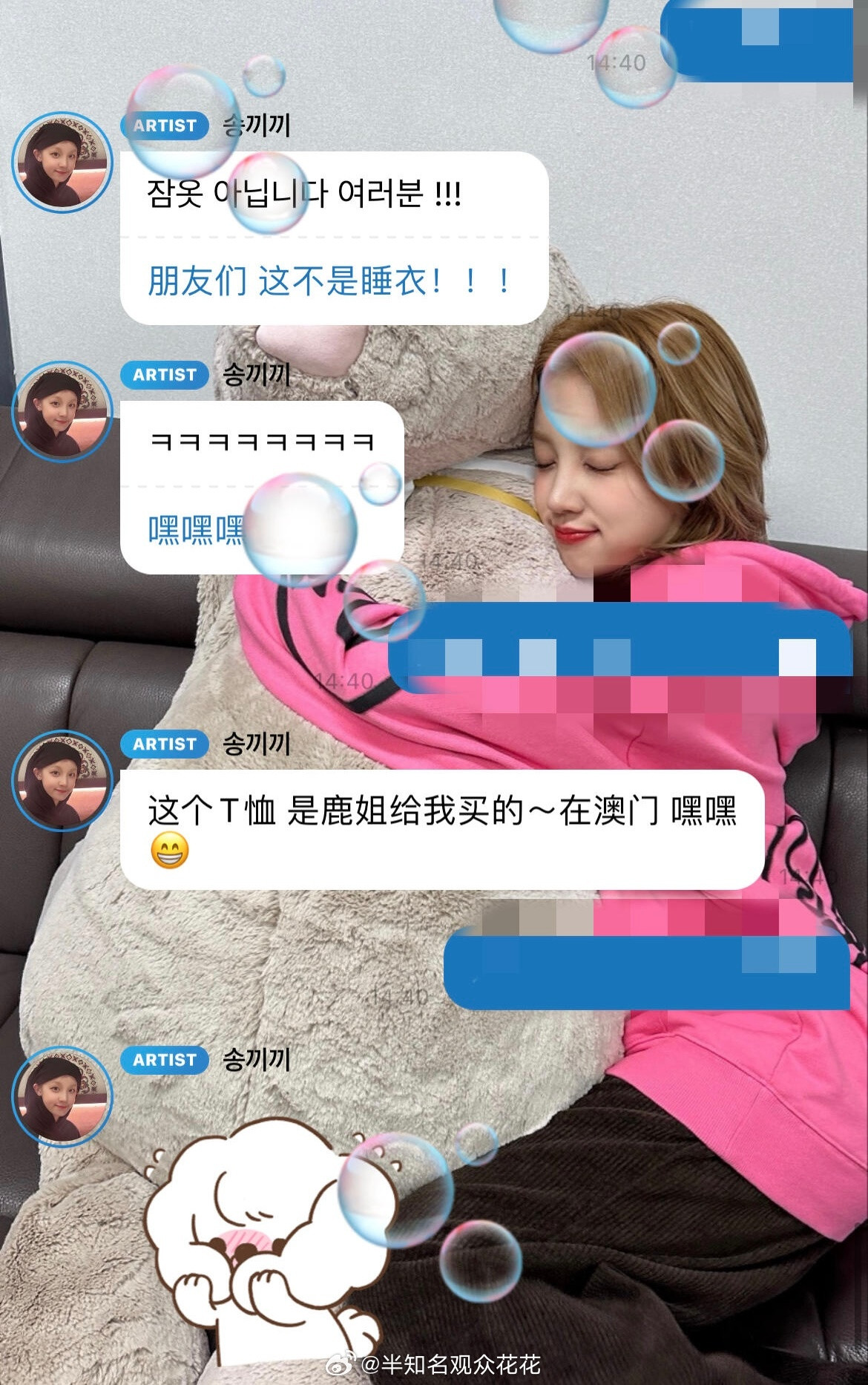 宋雨琦泡泡晒白鹿给买的T恤宋雨琦泡泡晒与白鹿自拍照我也想要给买新衣服的朋友[馋