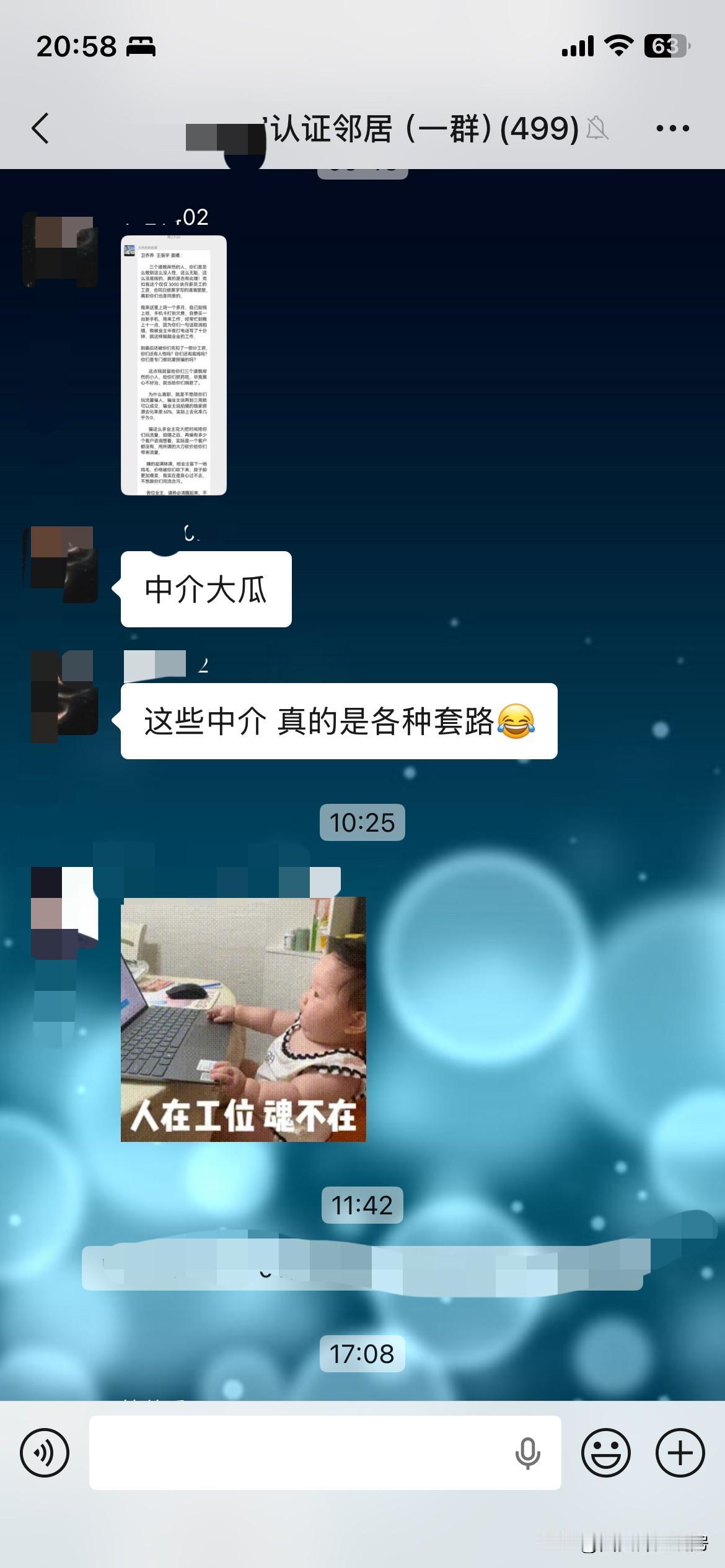 看到业主群里有传西安某“房产大V”员工离职前在其工作群内声讨大V克扣工资的小短文