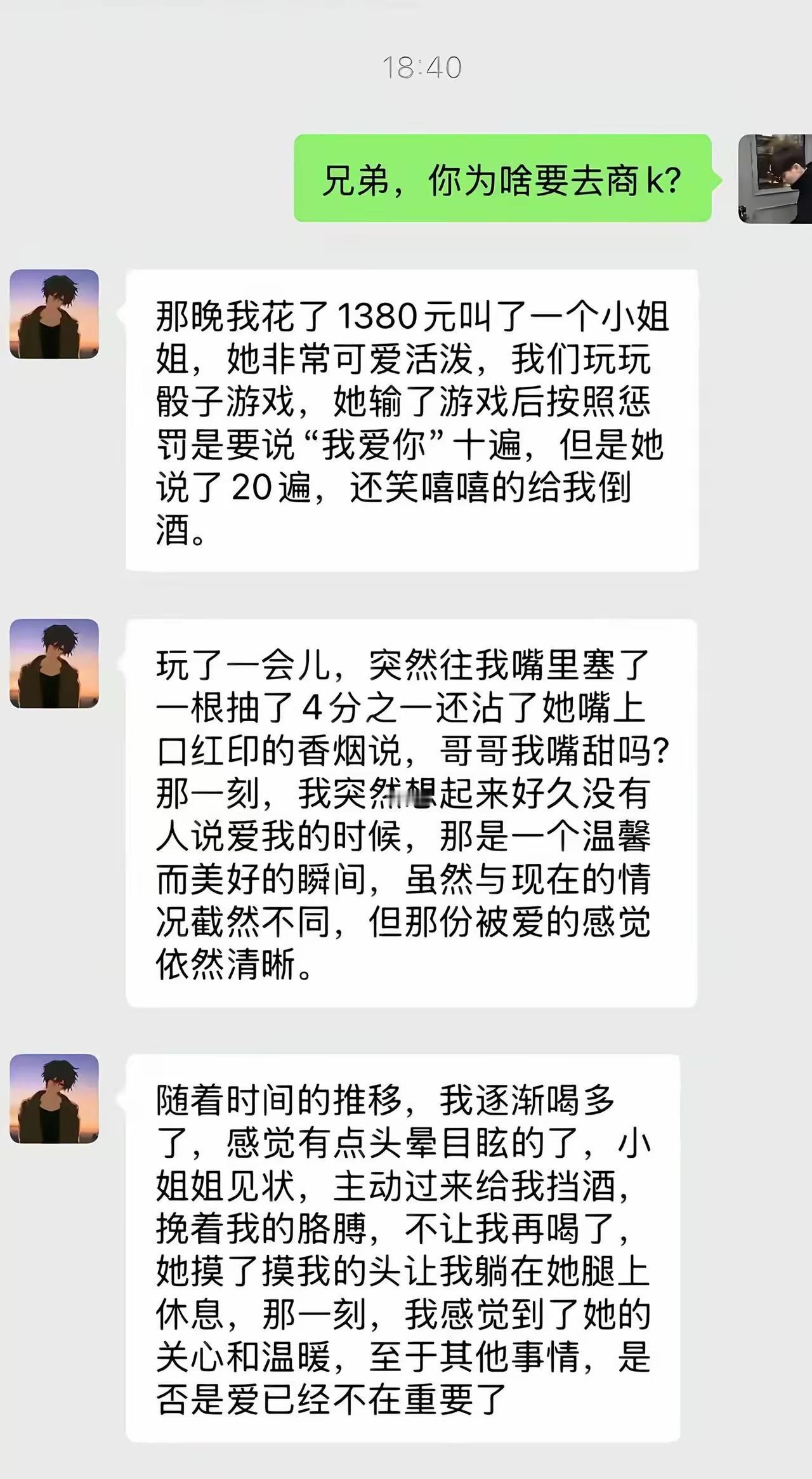 1380元的ktv，完事了？