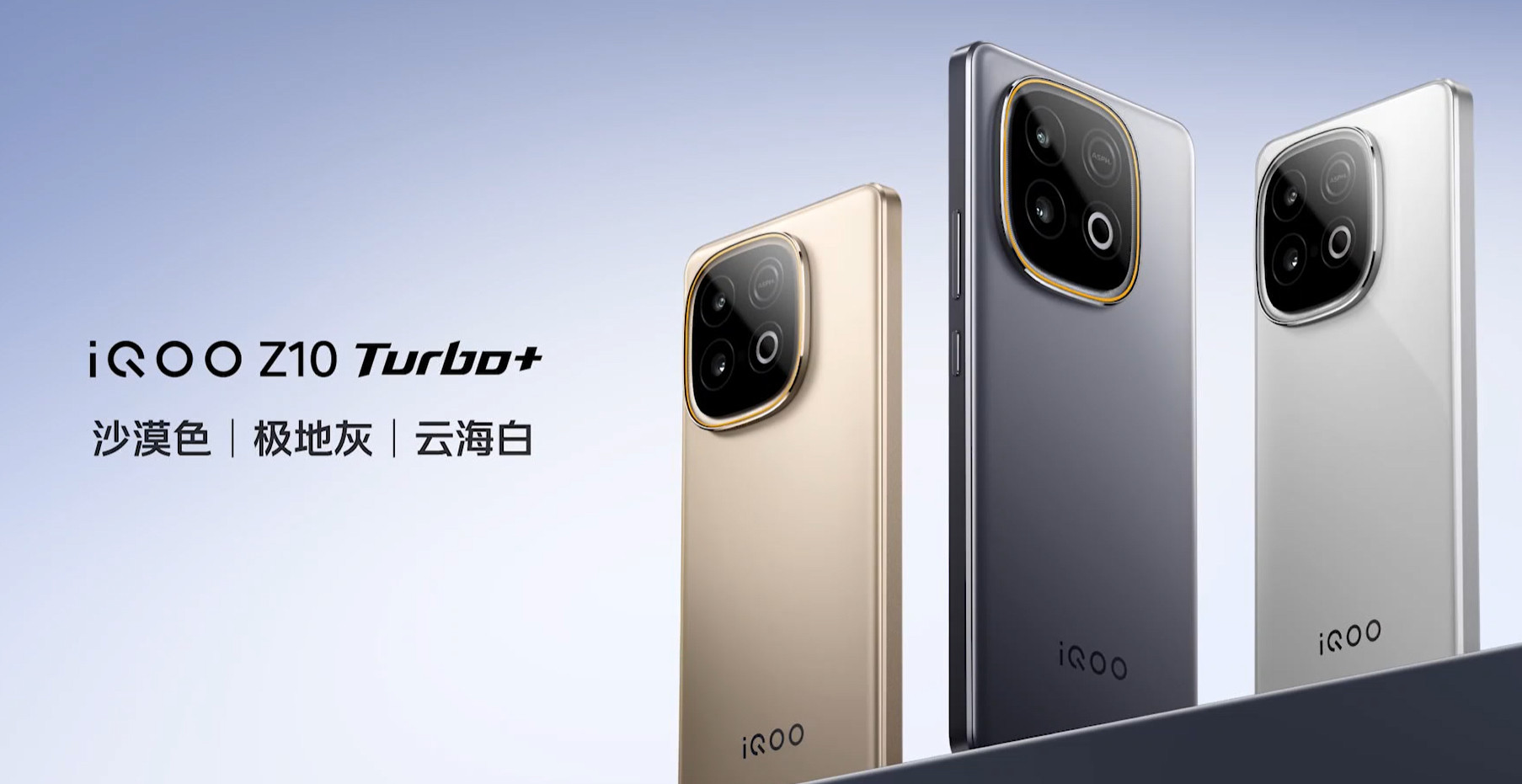 iQOOZ10Turbo+三种配色，这次我选灰色，大家觉得哪款更好看？​​