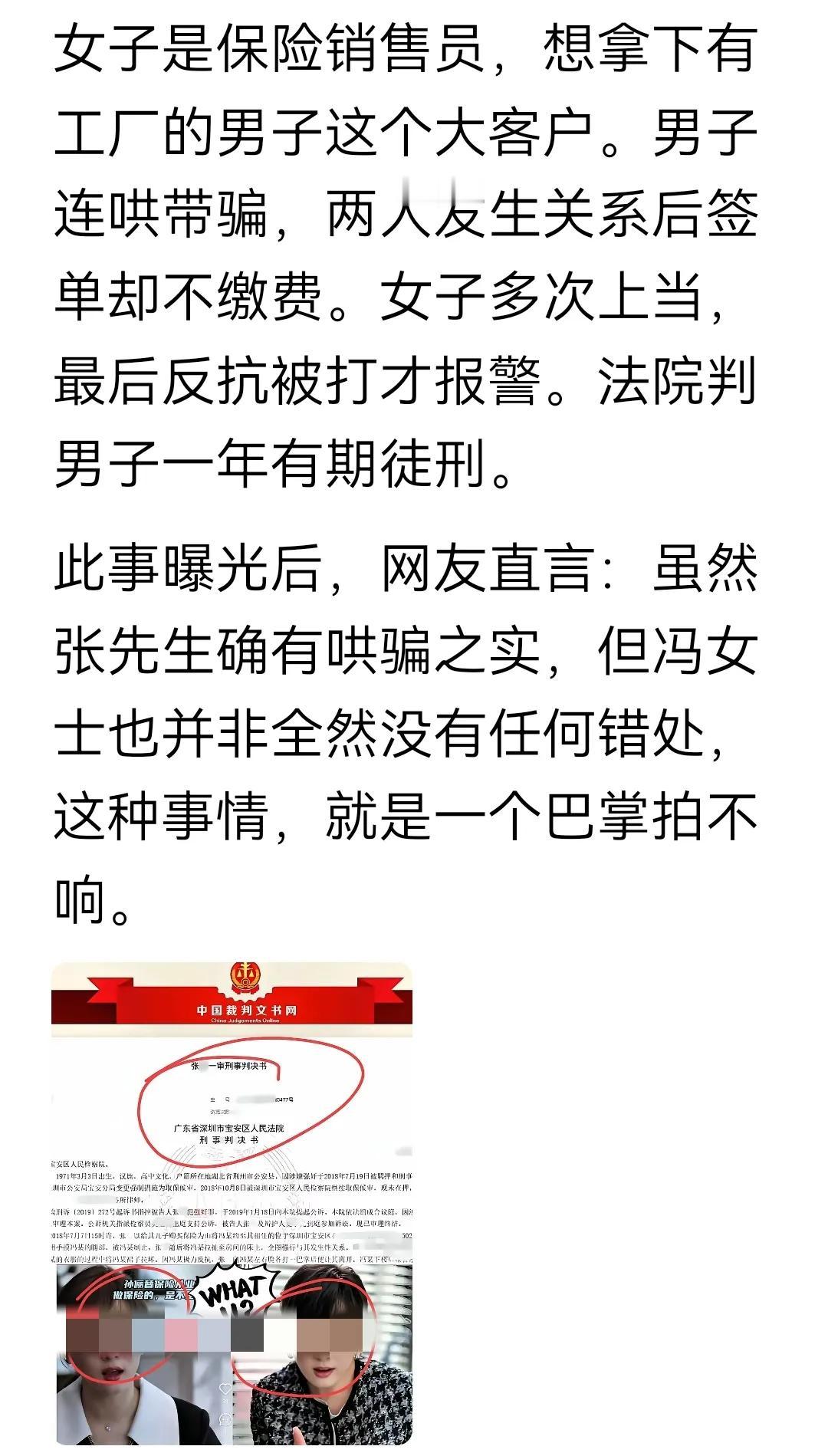 之前女子自愿，最后一次犯罪。