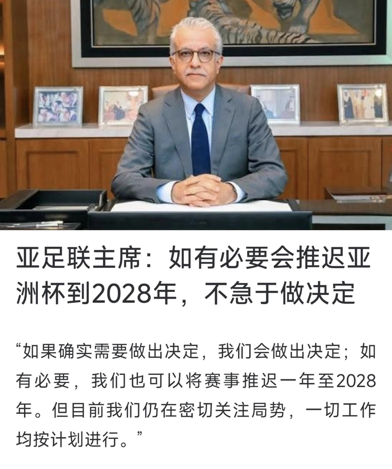 真让亚足联的嘴脸恶心到了，简直太双标。当初对我们百般刁难，如今却换了面孔。强烈建
