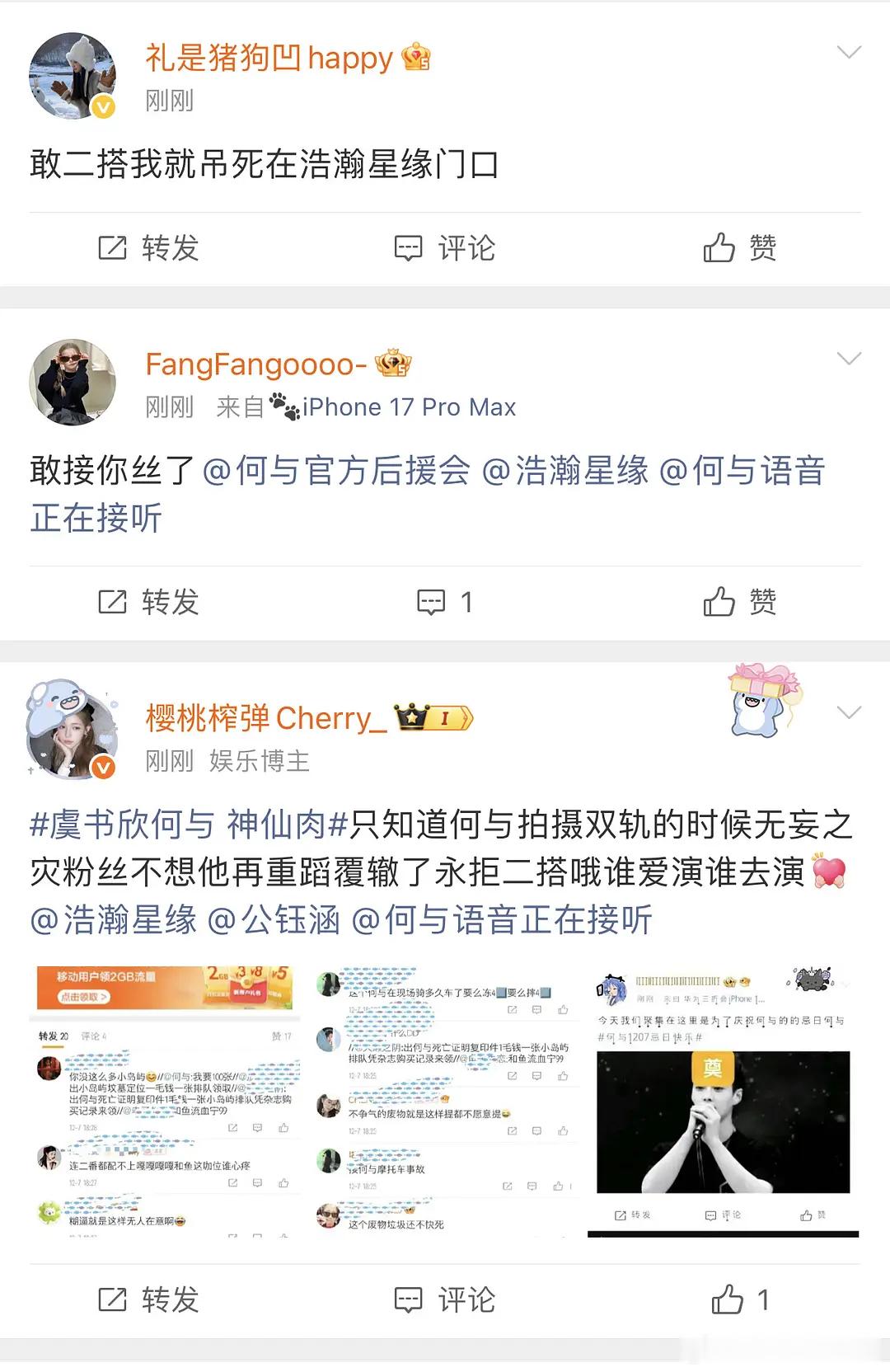 何与粉丝在广场刷永拒和🐟二搭了