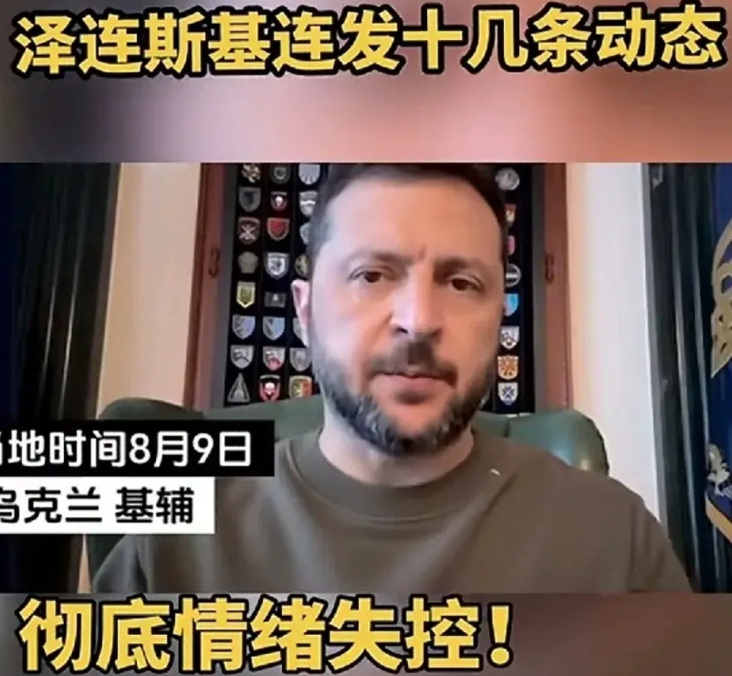 泽连斯基怒了？关于俄乌战争的谈判，竟然不让当事方参加，而是有美国主导和俄罗斯在