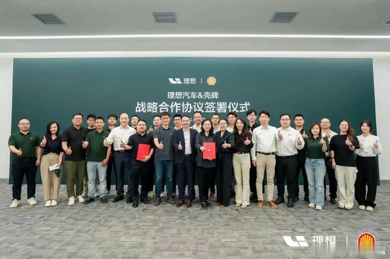 理想汽车与壳牌中国达成合作6月13日，理想汽车官方宣布，壳牌中国与理想汽车于6月