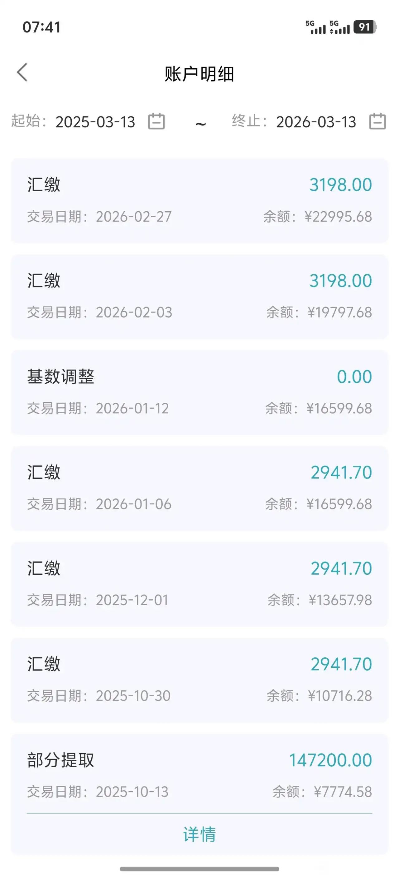 住房公积金到底应不应该算在到手工资里？现在社会上存在普遍现象是，有些人说到手