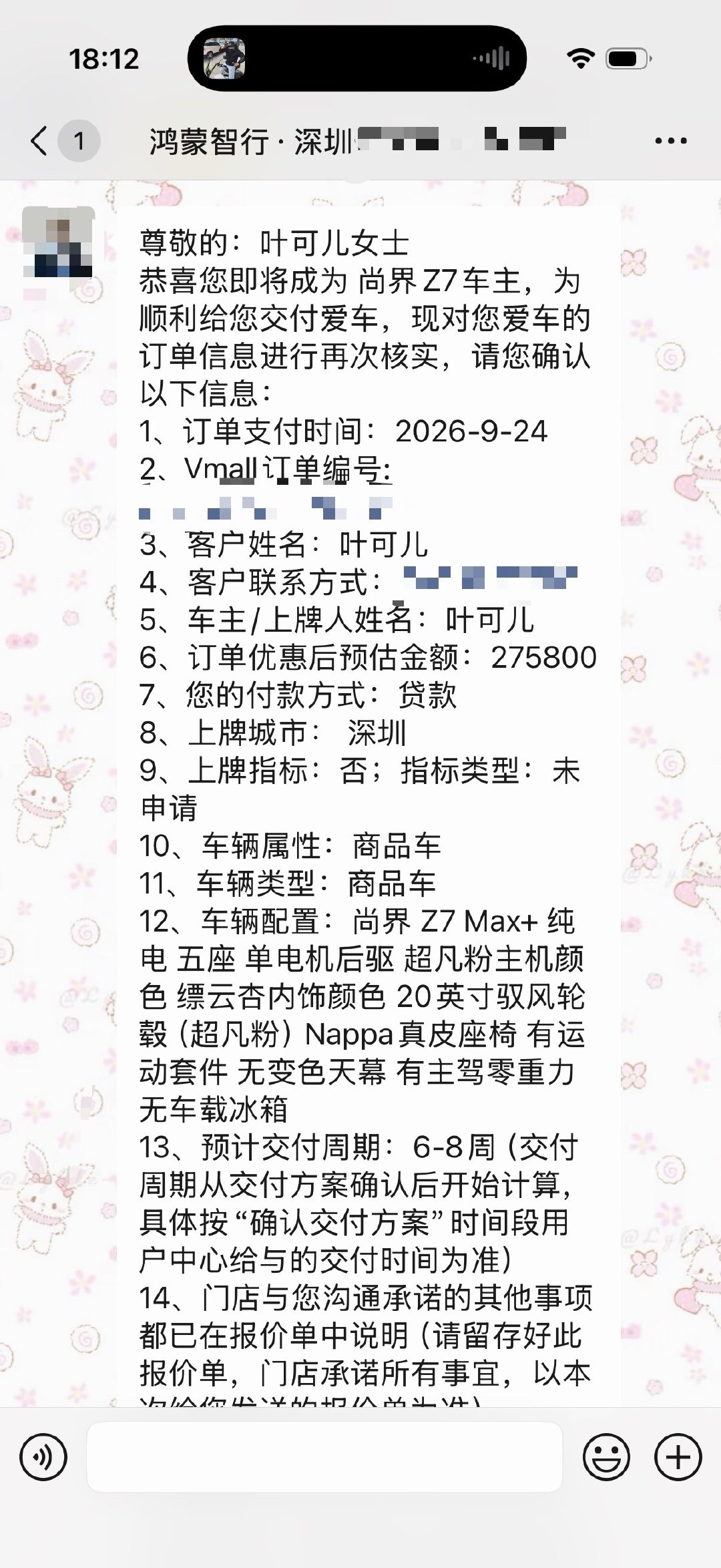我老公给我的半年纪念日礼物​