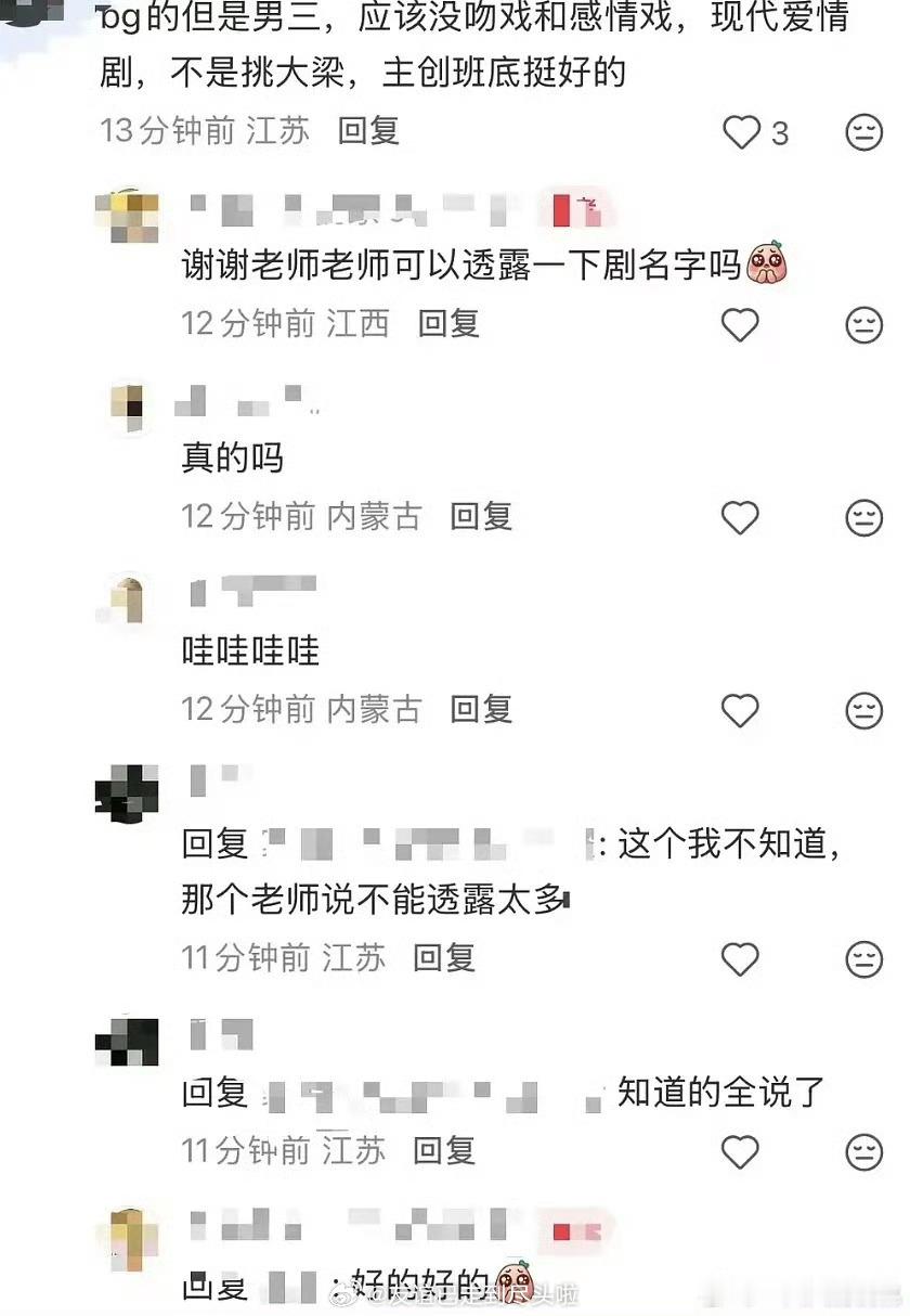 🍉田栩宁即将进组现偶男三，慢慢来先从进组开始田栩宁要进组了田栩宁直播​​