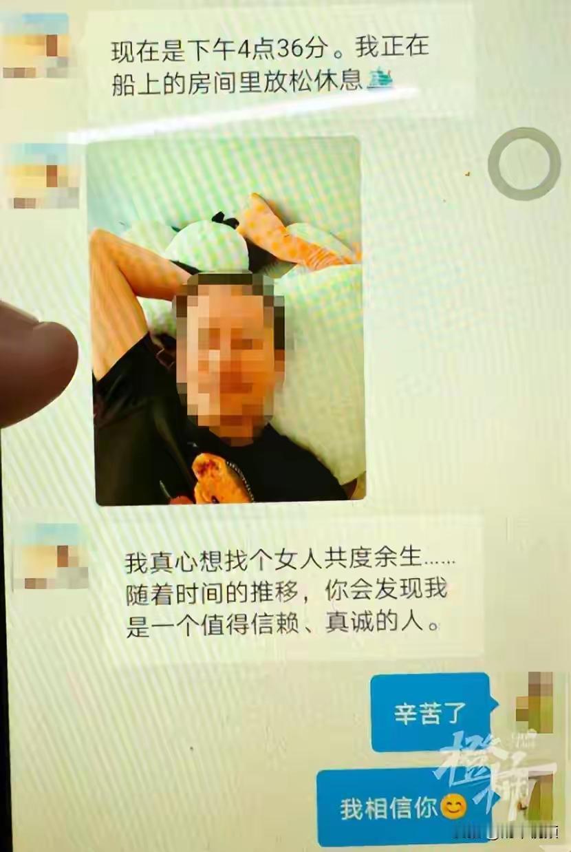 “套路太深！”杭州一55岁大姐网恋，男友自称牛津博士，海外工程师，欲转账800万