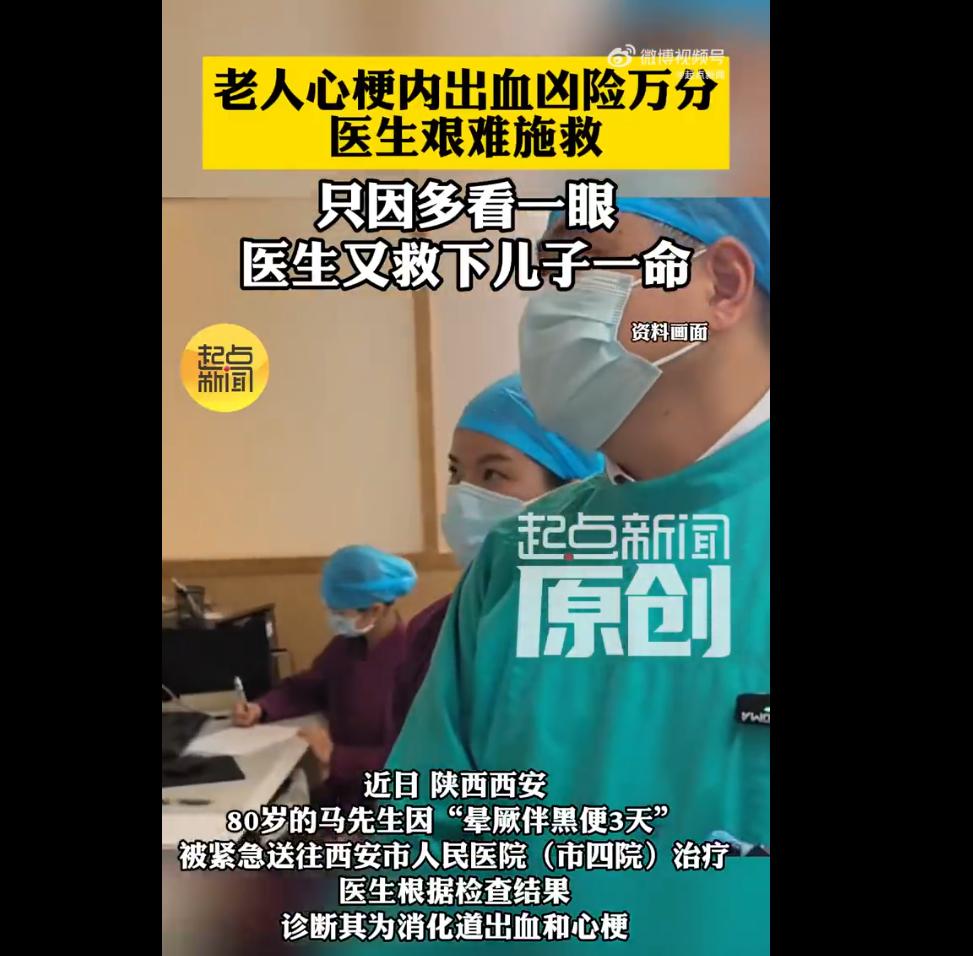 “这个医生火了！”近日在陕西西安，一男子陪同80岁老父亲去医院看病，结果被医生看