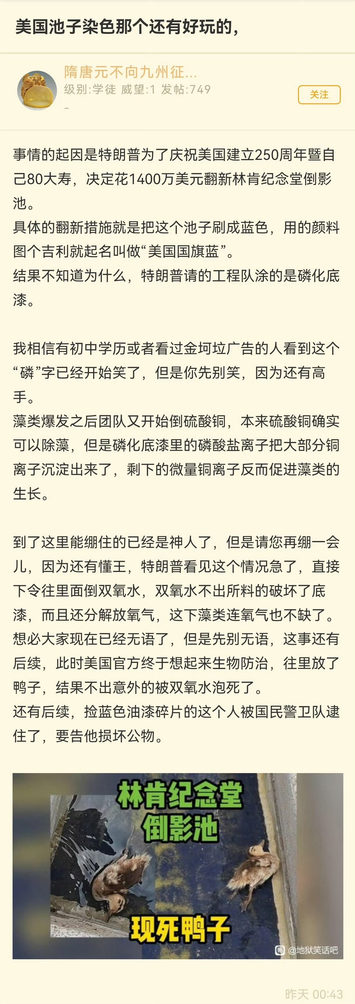 关于倒影池的这一连串骚操作，真的绷不住了海外新鲜事