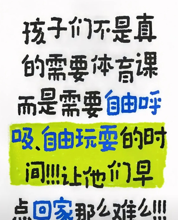 开学了，主任深入每间办公室，广泛听取老师们的意见，商讨怎么落实新规定：“每天不少