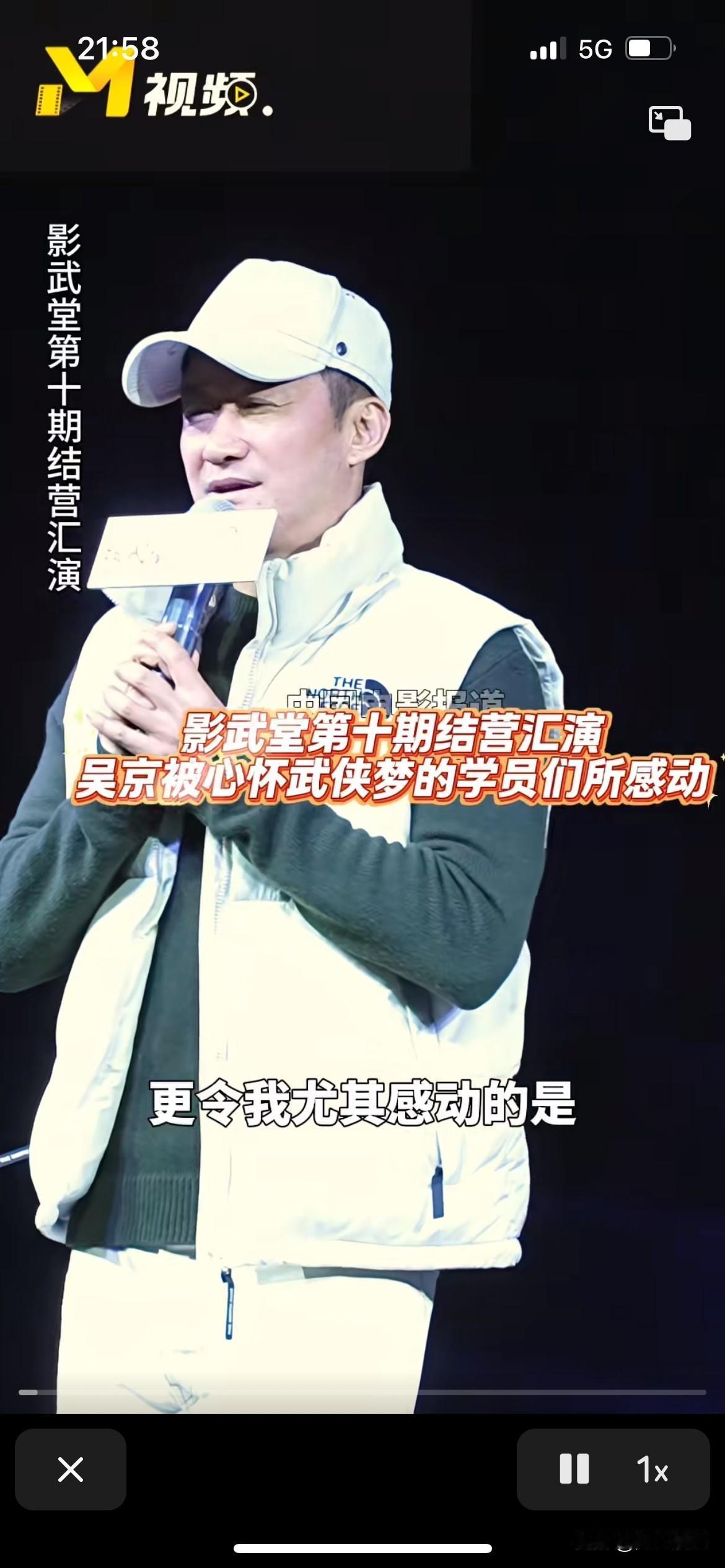 吴京老师始终还是坚持自己的武侠梦，告诫年轻人要健康就要学武术，喜欢武术才能不被别