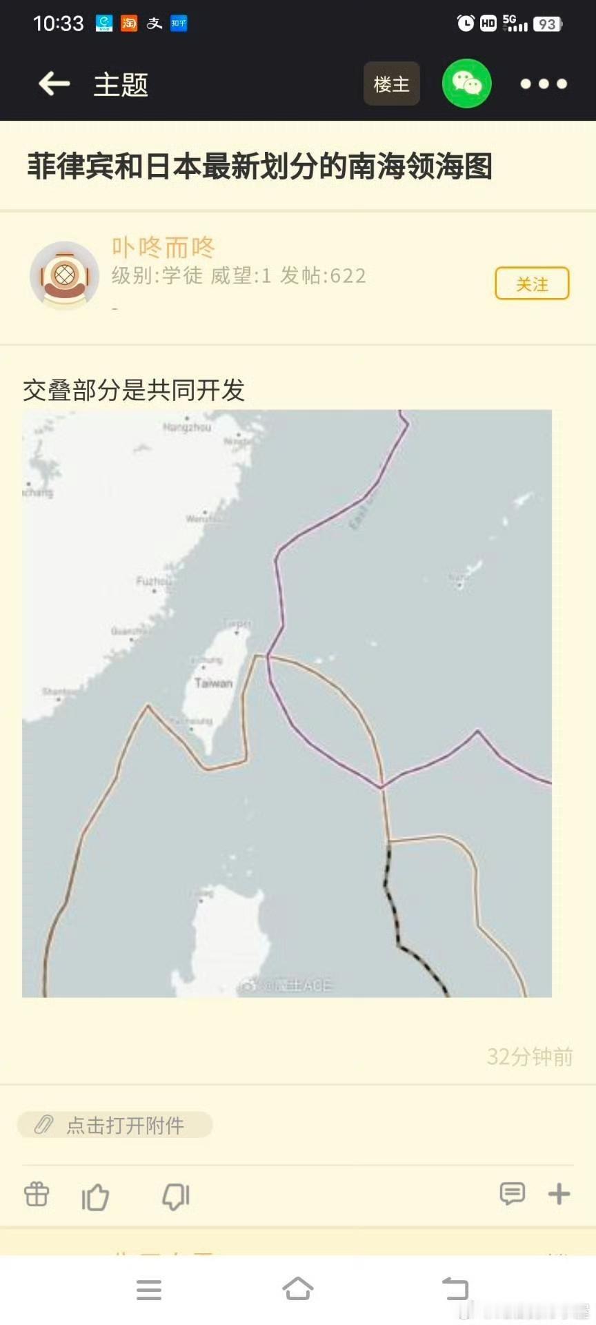 一只脚盆鸡、一只菲猴，关起门来开个会就想把东海、南海及以东的西太平洋给瓜分了！癞