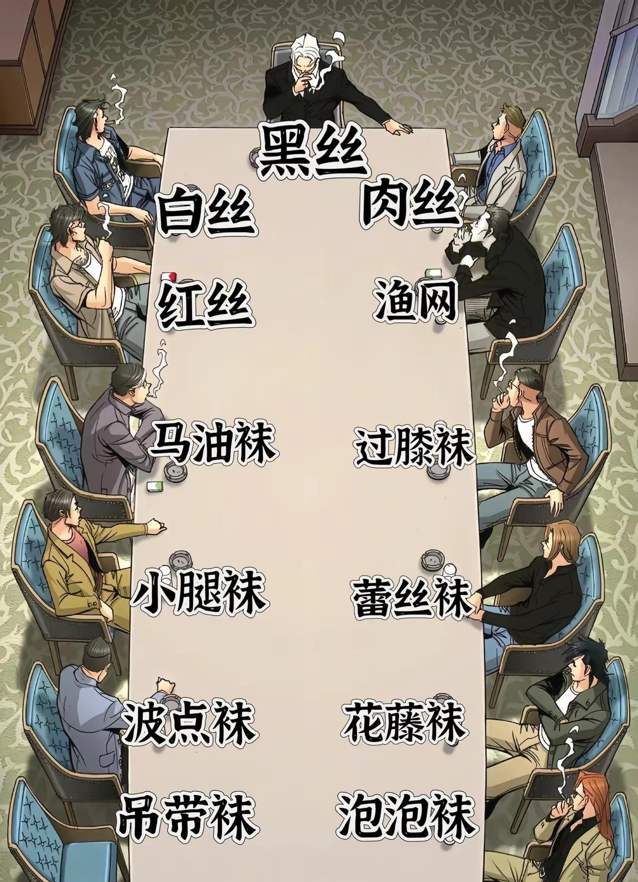 真是服了这些网友的脑洞啊，黑丝是当之无愧最高段位的那一种……[狗头]