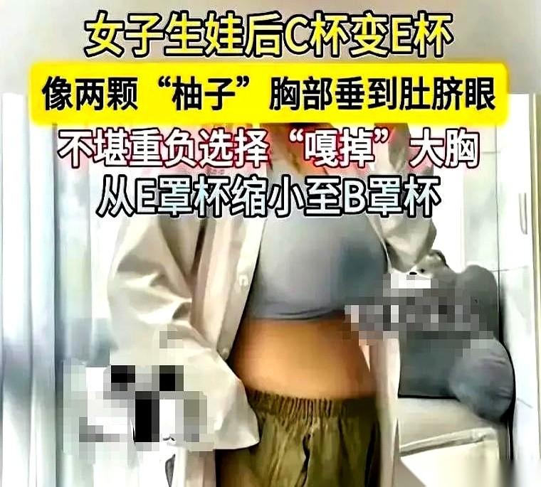“出门胸前挂俩沙袋，你试试？”半夜，老公迷迷糊糊看着她揉着肩膀上深红色的勒痕，