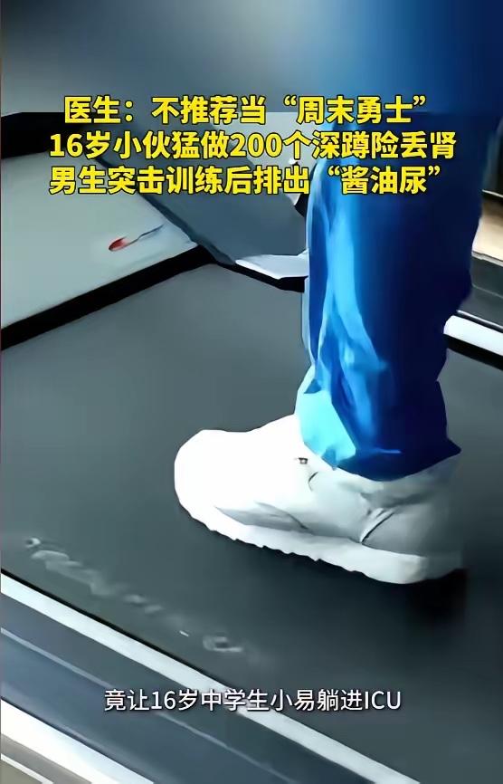 “悲剧还是发生了！”近日，湖南，一男生为了强身健体，在没有热身的基础下，竟直接猛