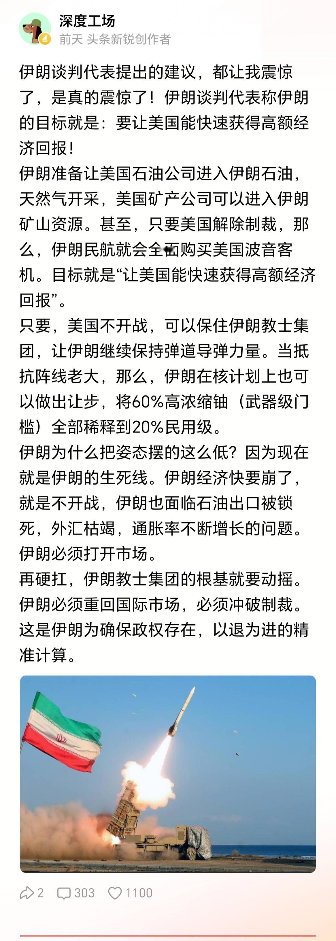 怪不得有大儒把伊朗统治者比作晚清的满清统治者