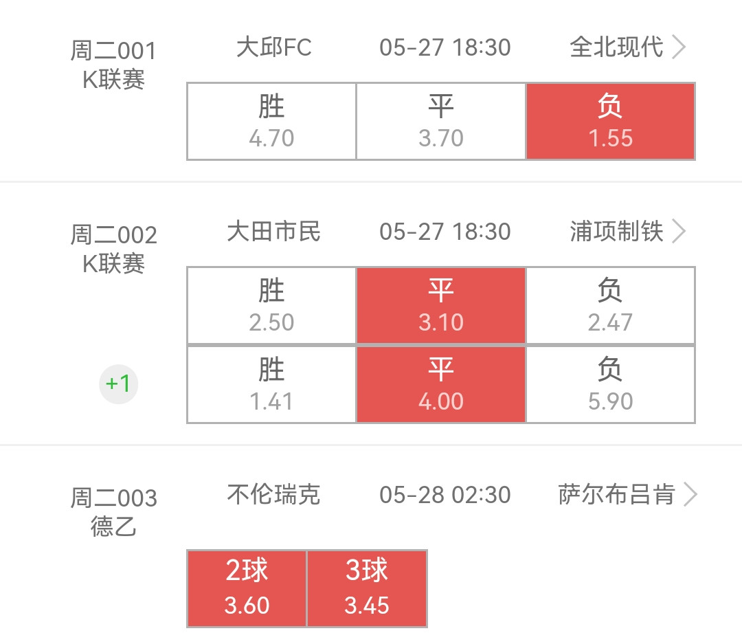 今天能不能行啊