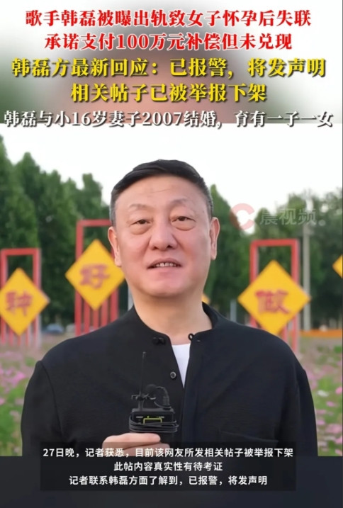 万万没想到，韩磊这