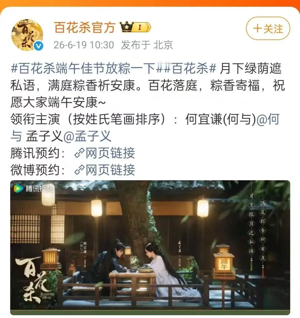 7月10日起，电视剧的演员署名正式告别艺名，使用法定姓名，并按笔画排序，你再也看