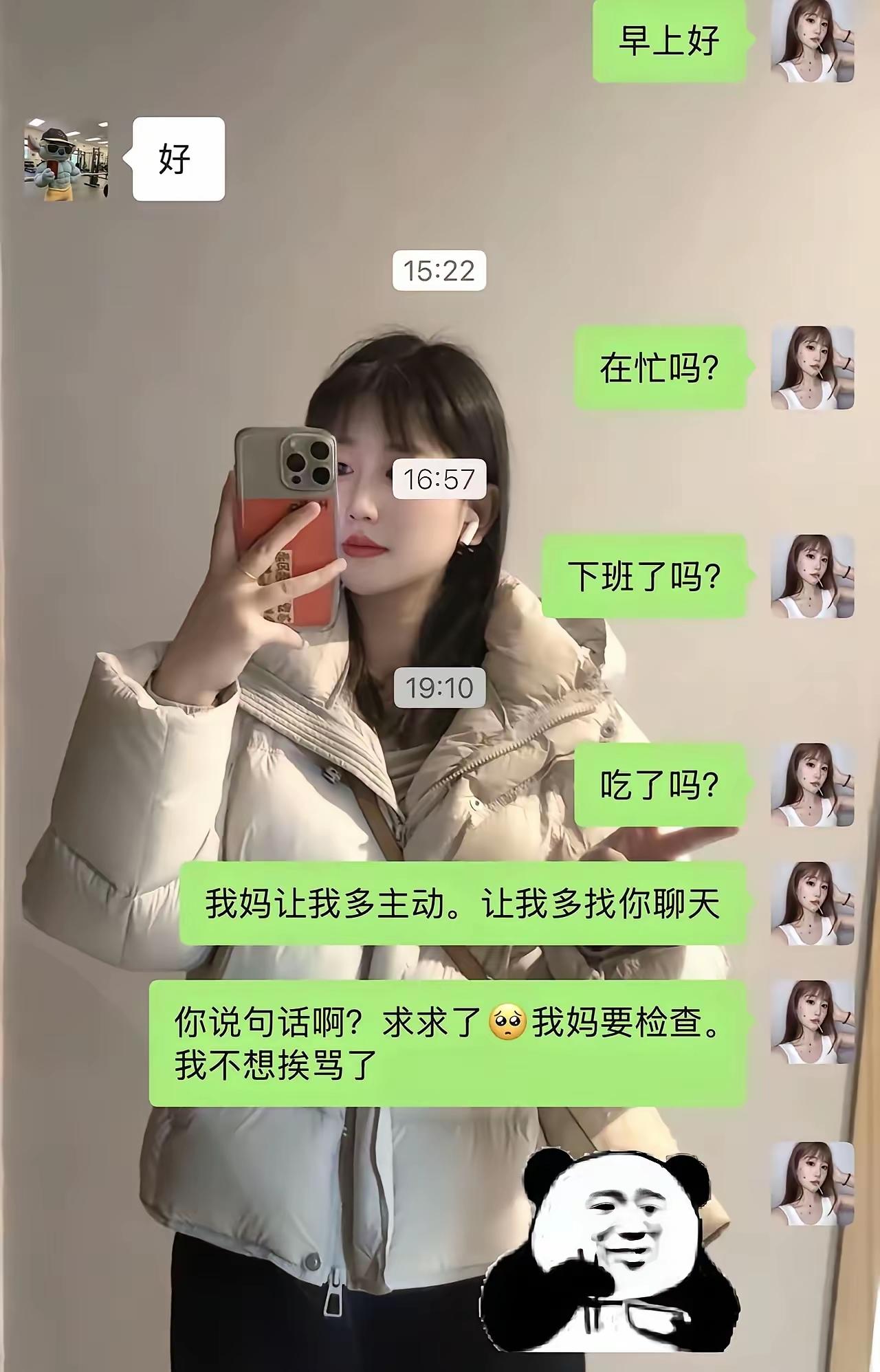 说白了，男的没看上女的